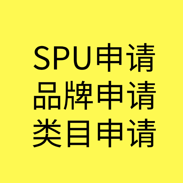 靖西类目新增